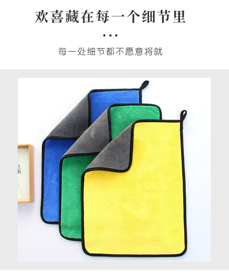珊瑚绒洗车巾综合_07.jpg