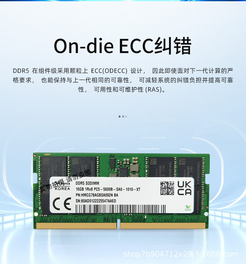 笔记本海力士16G-详情页_07.jpg