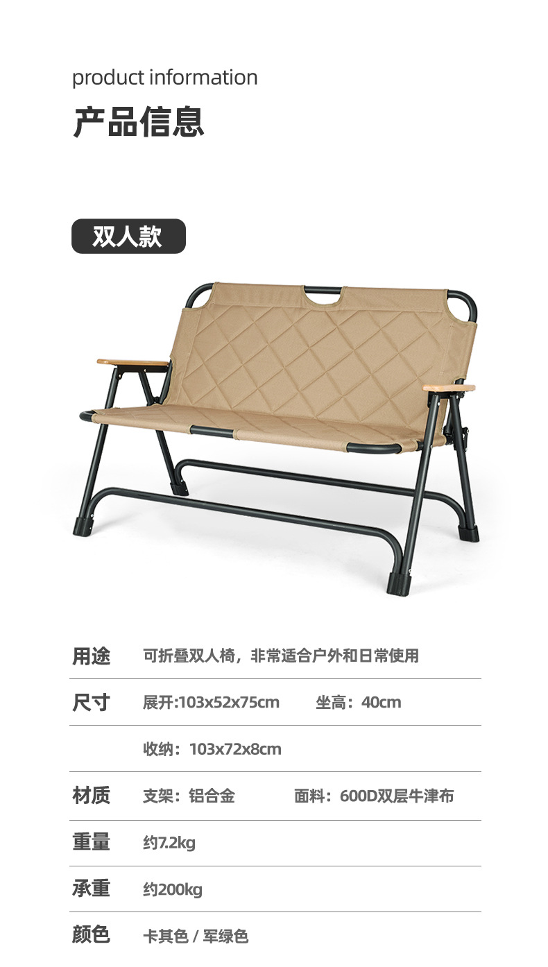 双人折叠椅_11.jpg
