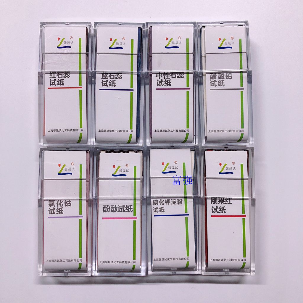 纸馨中性石蕊6_副本.jpg