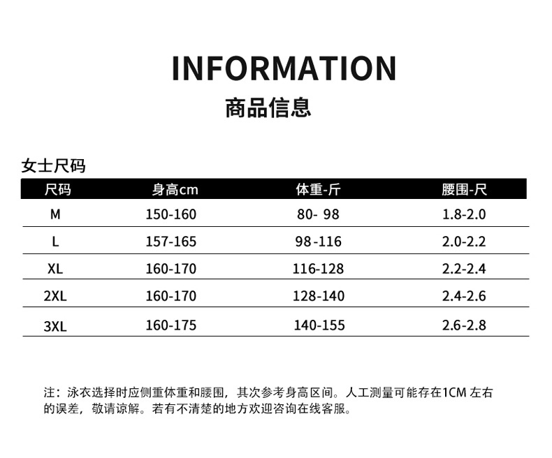 女尺码表