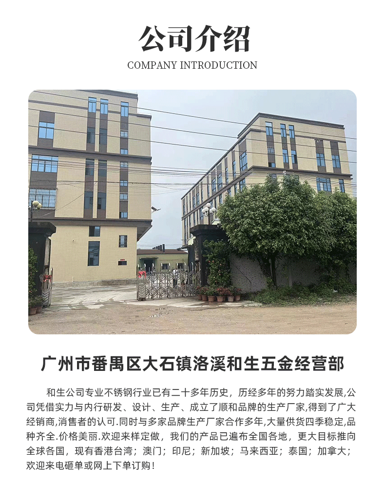 广州市番禺区大石镇洛溪和生五金经营部爆款详情页_11