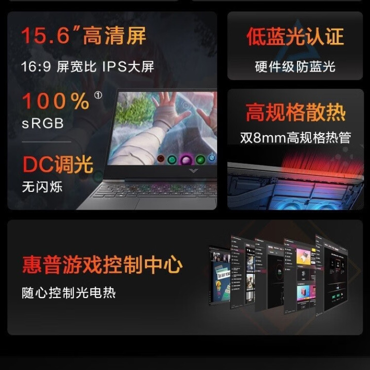 光影精灵8 Victus15-fa0013TX_04