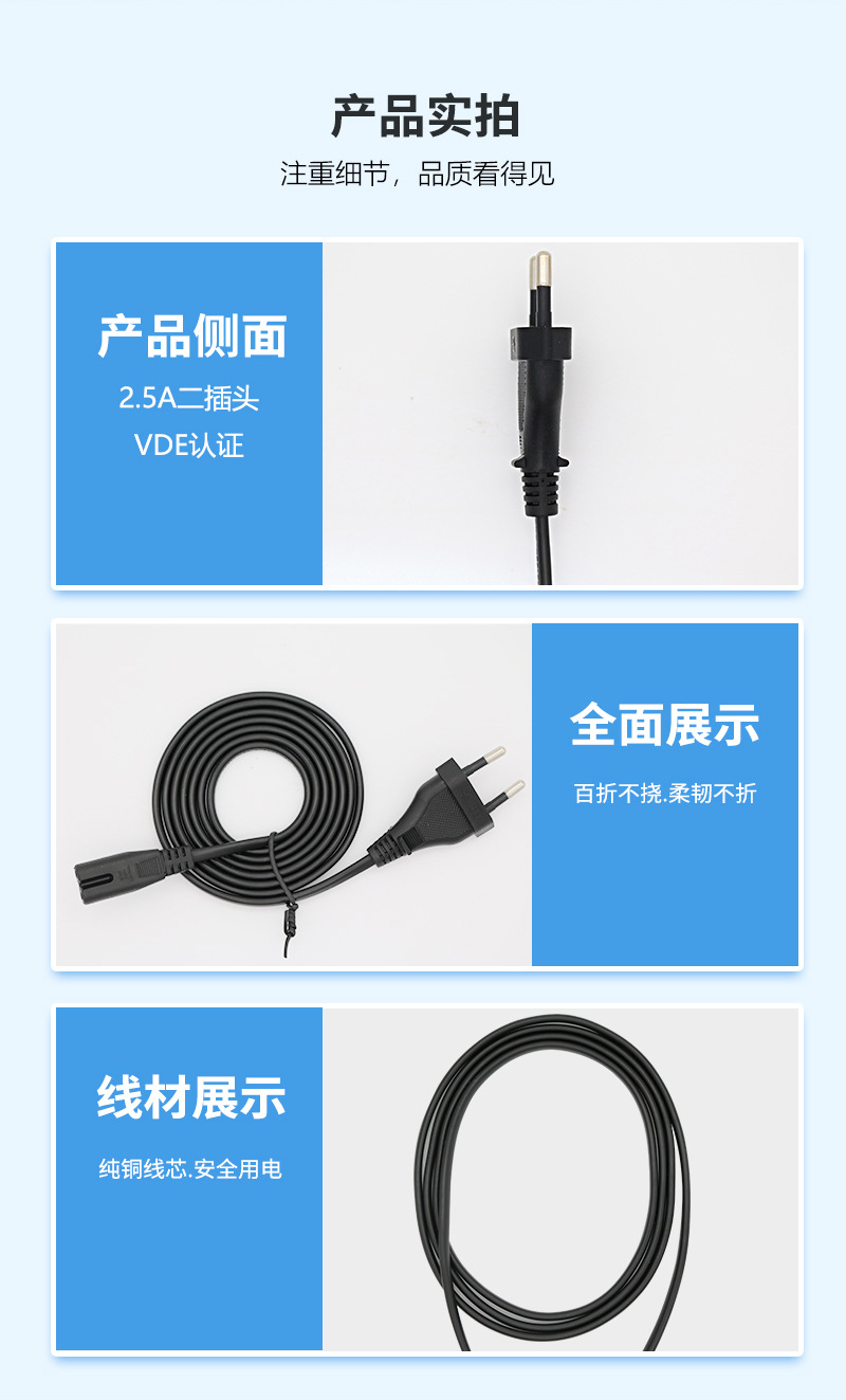 二插电源线详情页qie_13.jpg