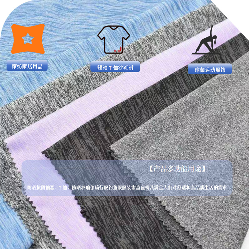 0227K抗菌阳涤氨弹力汗布175g (3).png