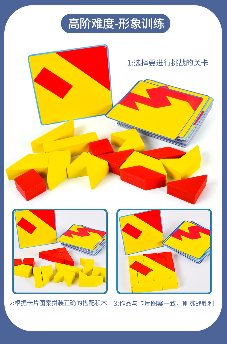 立体几何拼图_07