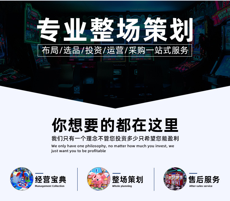 整场策划详情_21