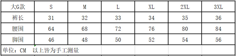 大G款尺寸表.png