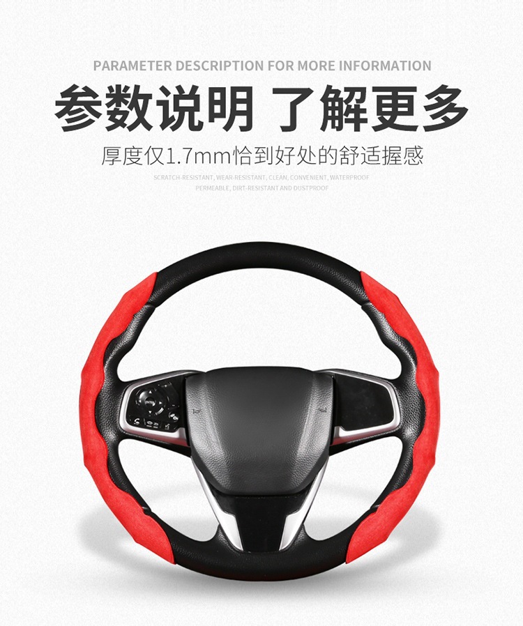 翻毛皮方向盘套详情_18.jpg