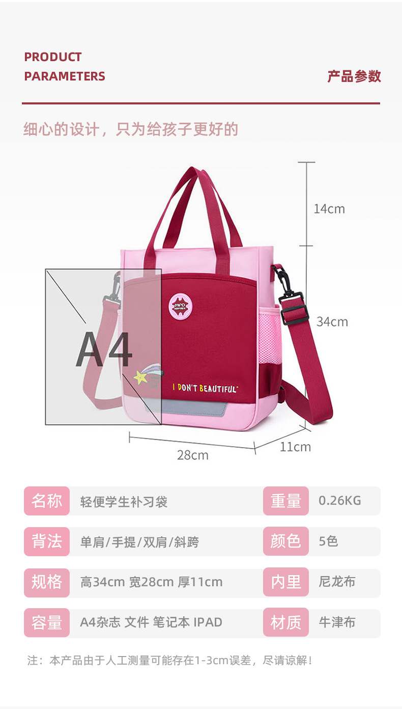 书包详情_09.jpg