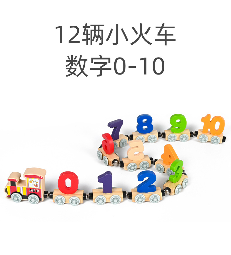 数字小火车_06.jpg