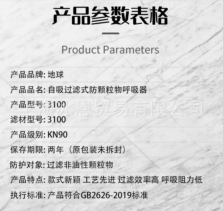 地球3100面罩详情页_07.jpg