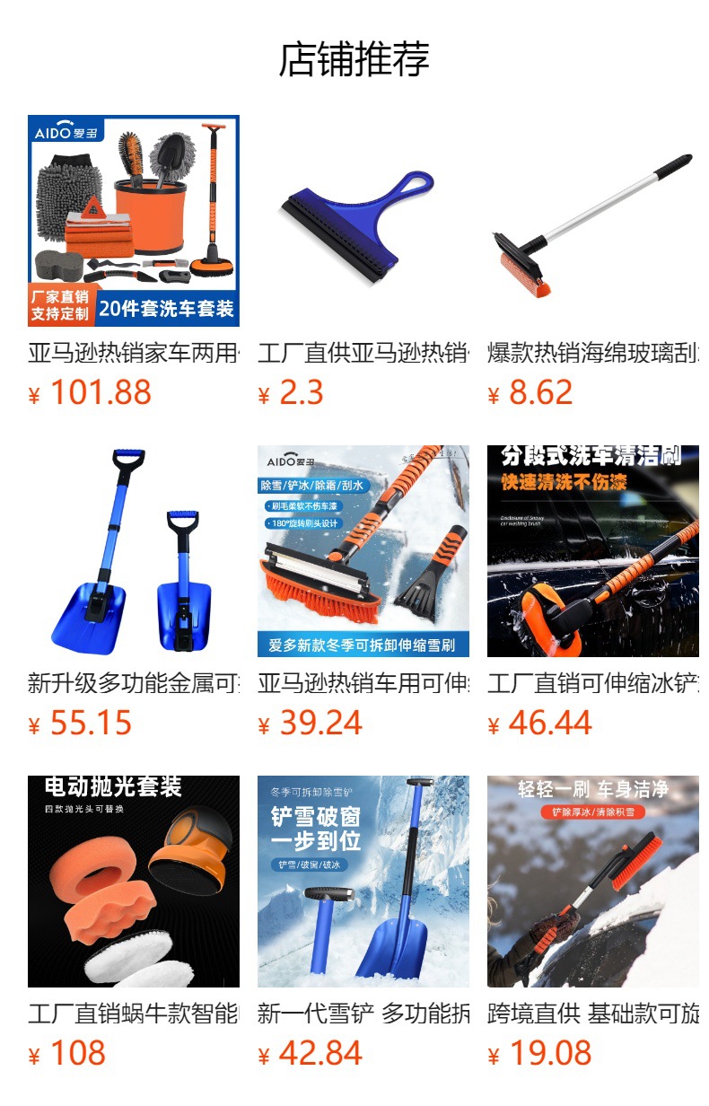 预览状态下无法点击,发布后,可点击跳转到对应的商品页面