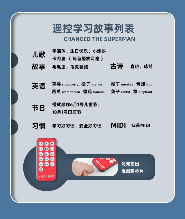 50cm遥控声光超人