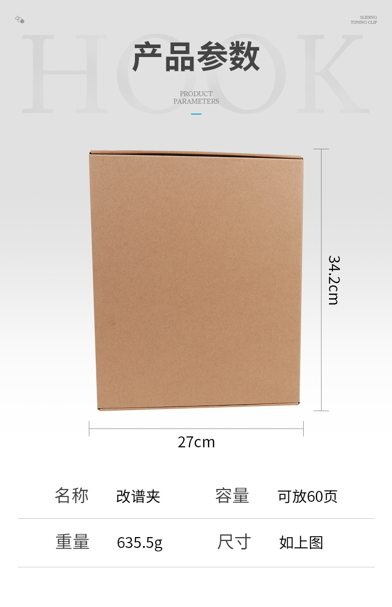 02---乐器夹（可放60页）-外包装.jpg