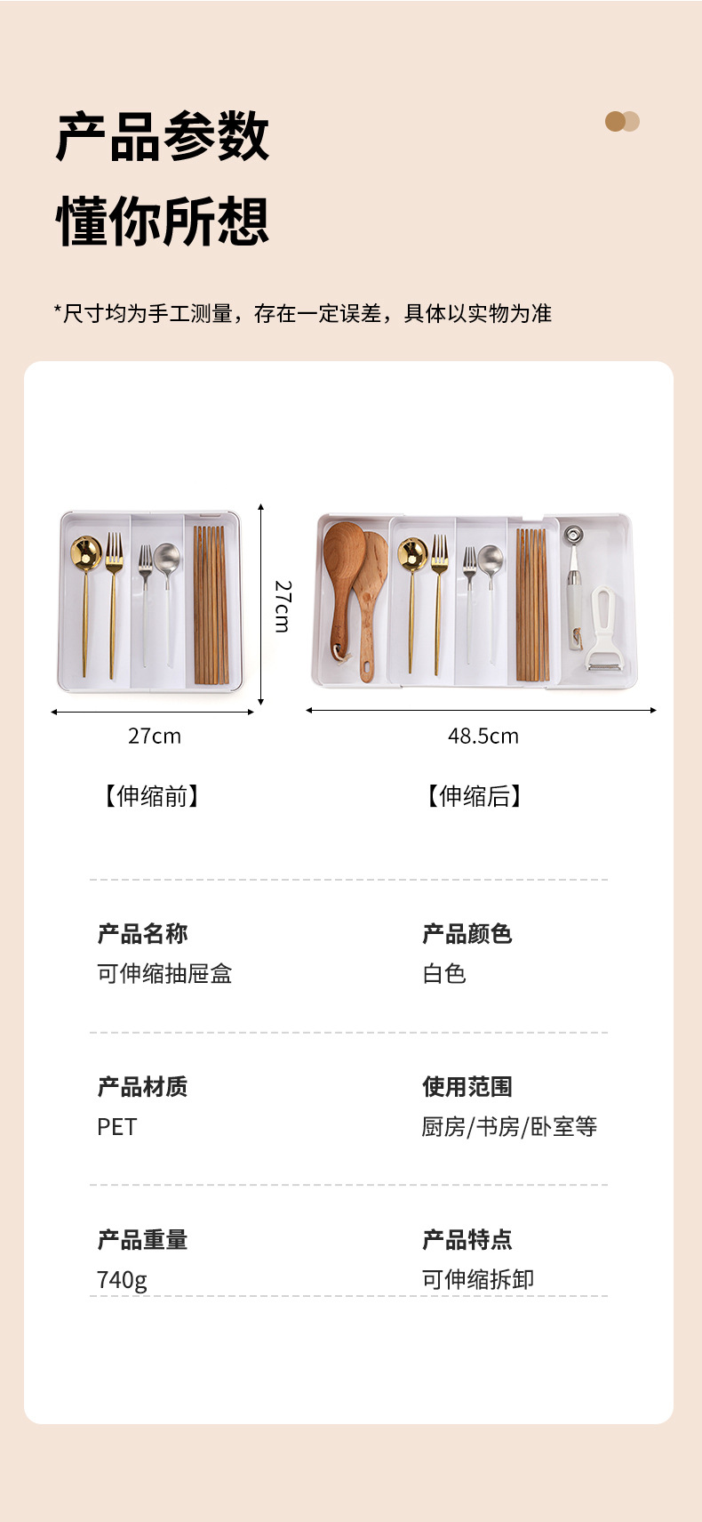 拉伸抽屉收纳盒-拷贝_11