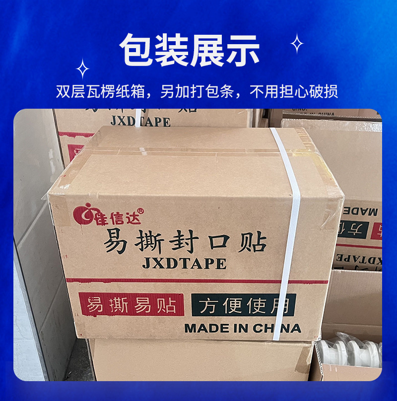 易撕贴详情_09