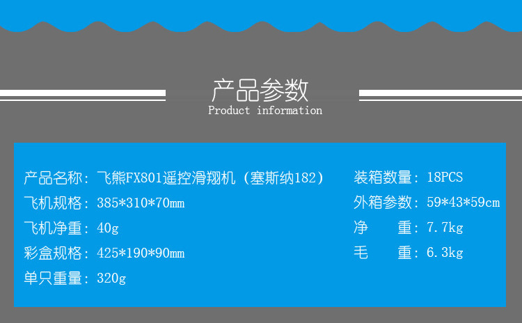 FX801详情页new_02