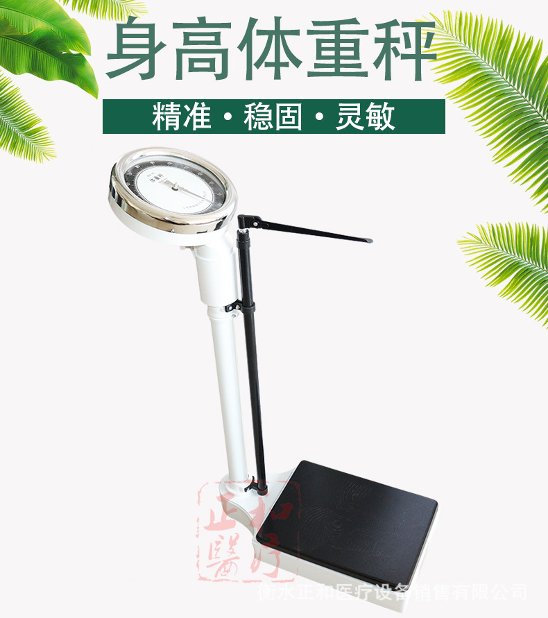 正和体重秤详情1.jpg