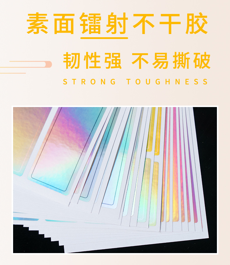 镭射标签贴_06.jpg