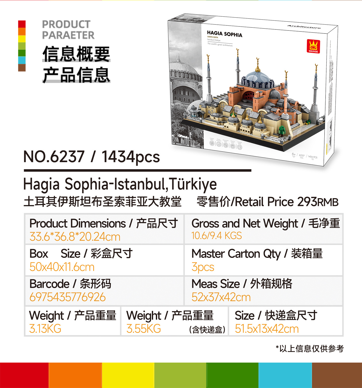 6237-圣索菲亚大教堂-详情总图-20250821_02.