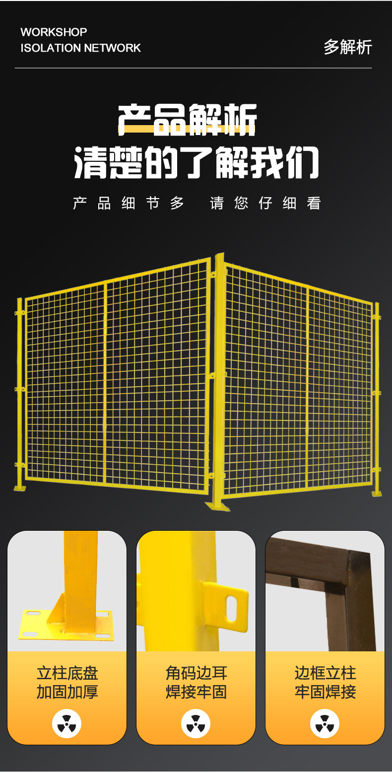 车间隔离网详情_05.jpg