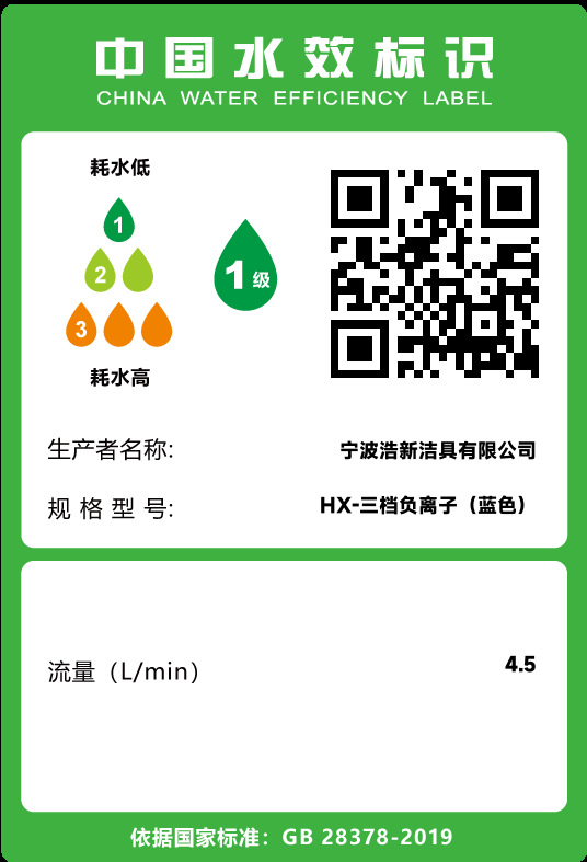 HX-三档负离子(蓝色)