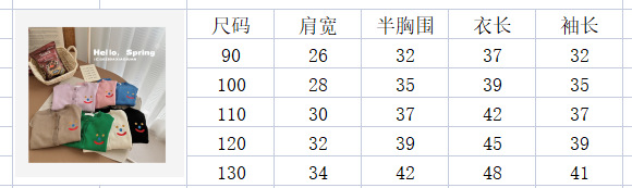 23春大小卷开衫2.png
