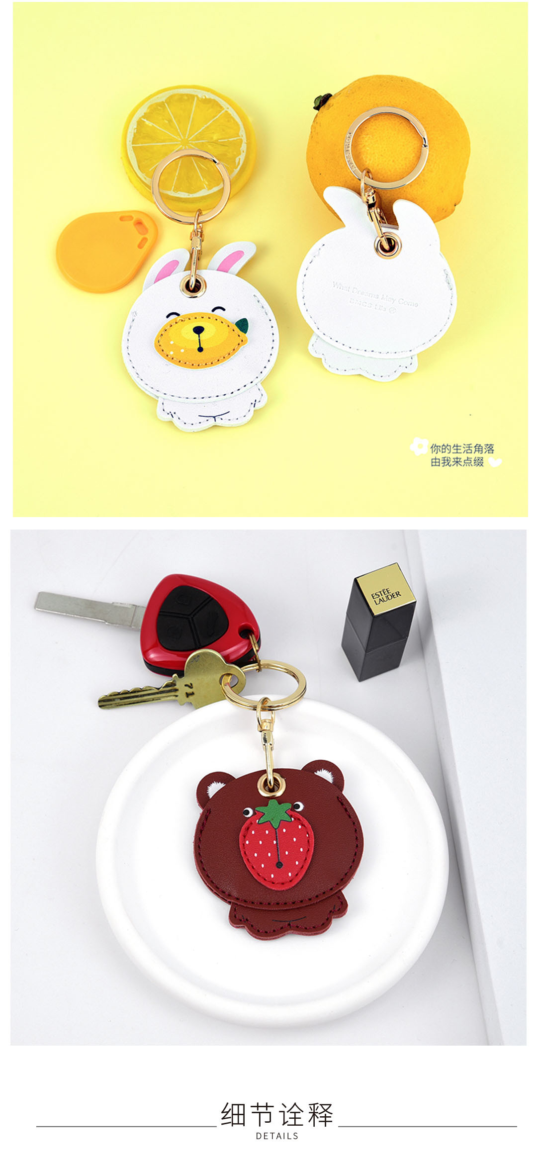 水果动物门禁卡套（详情页04