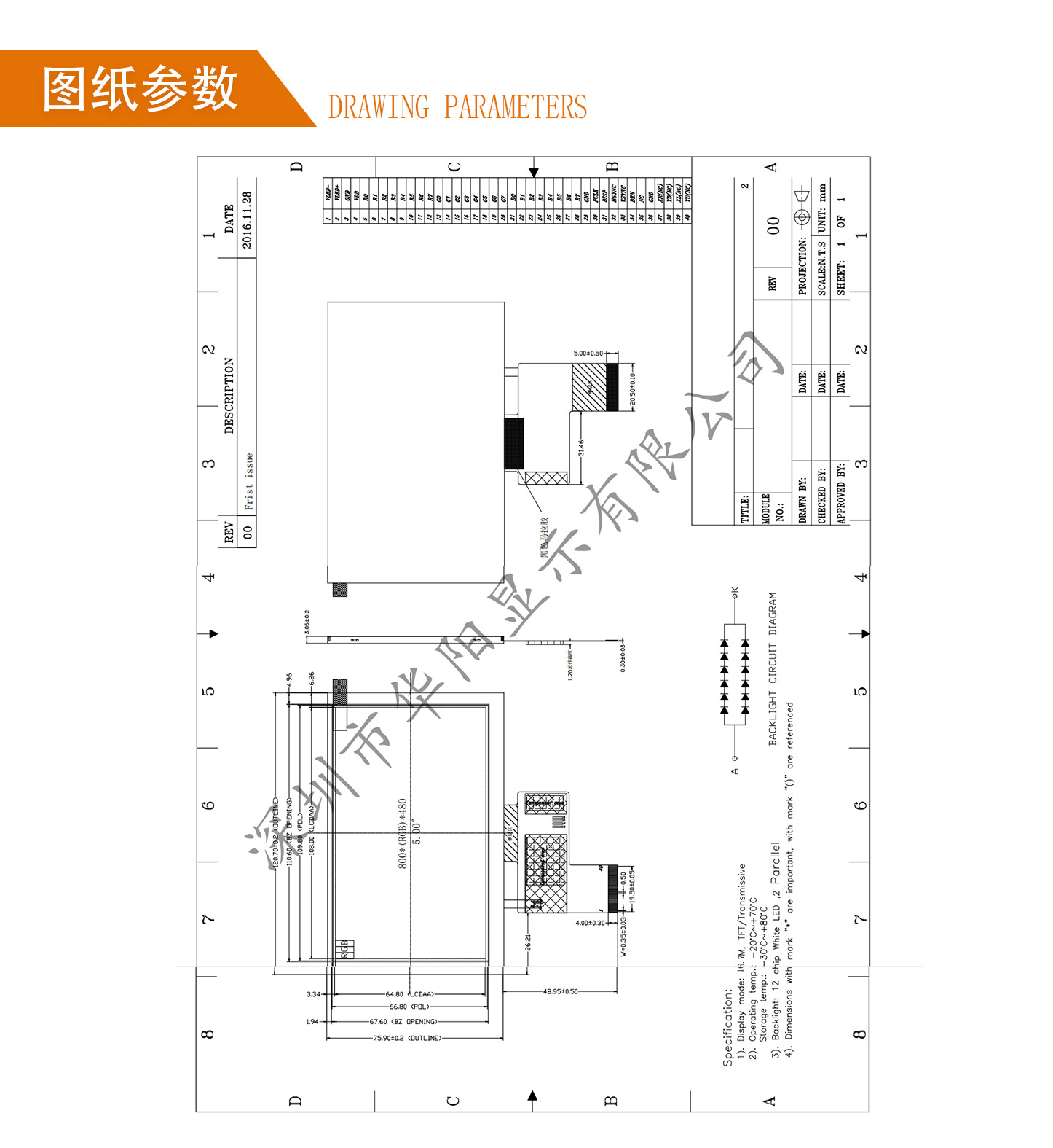 图纸参数