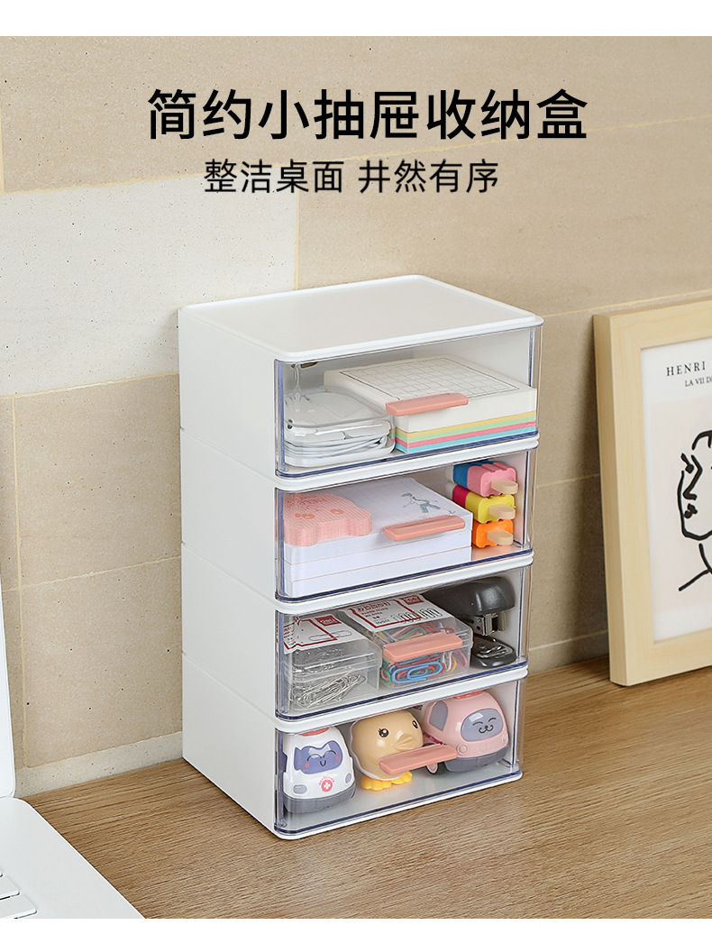YJ583-简约小抽屉收纳盒790_01.jpg