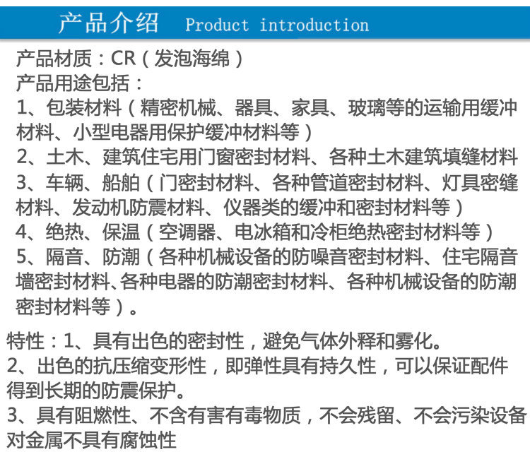 CR详情介绍
