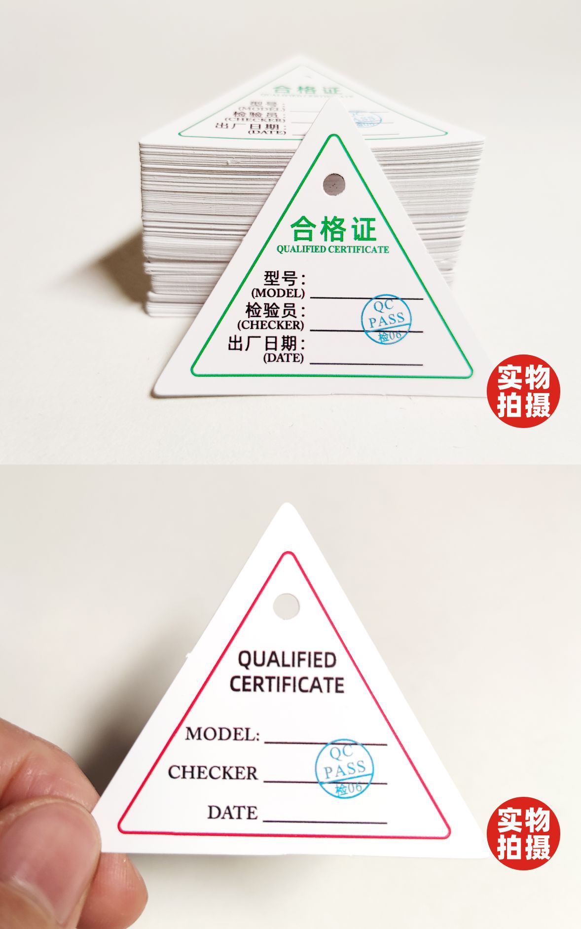 合格证详情(字体修改）06-