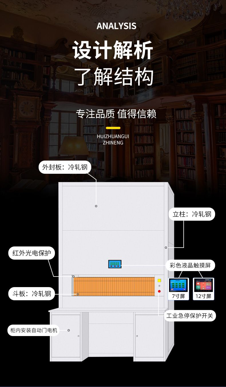 回转柜_06.jpg