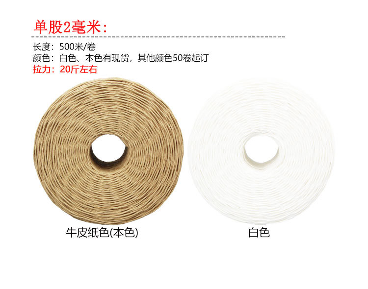 海迪纸绳最新详情 (2)