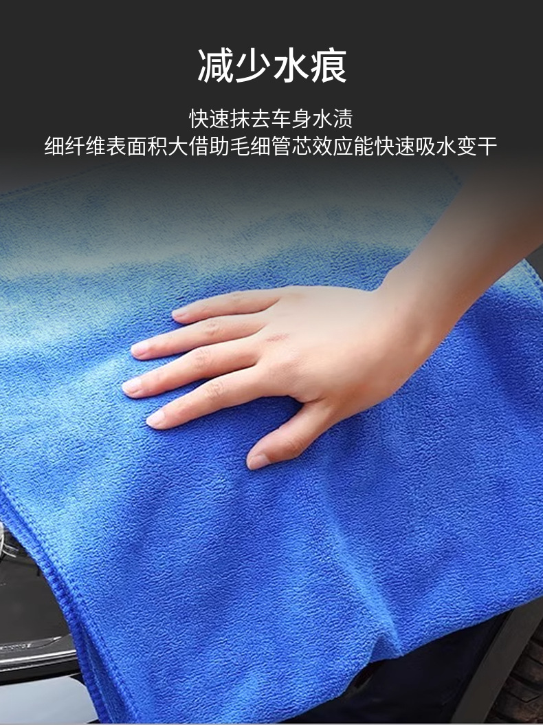 擦车用的毛巾