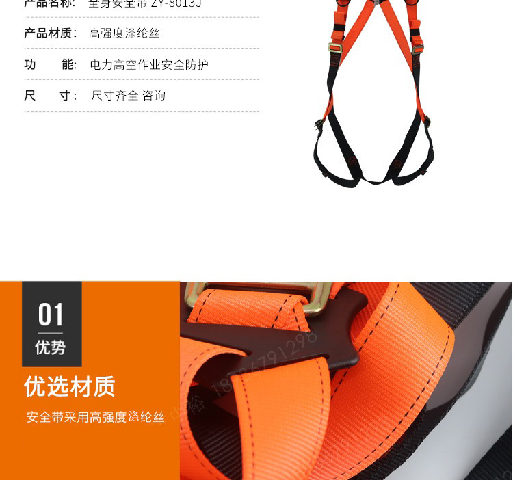 全身安全带-ZY-8013J_04.jpg