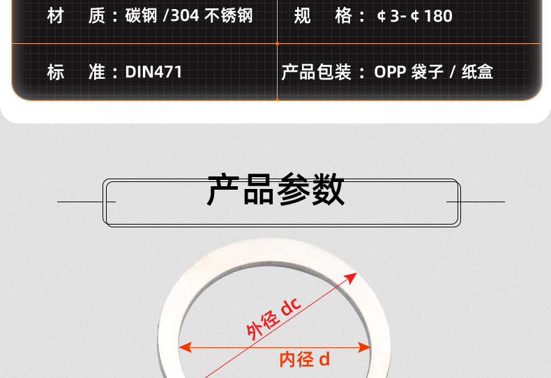 碳钢304不锈钢C型轴用挡圈卡簧_03_11.jpg