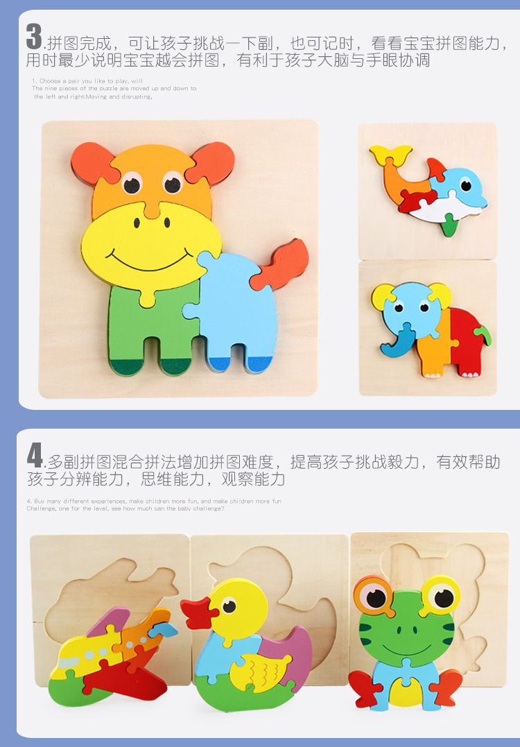立体小拼图详情页_08.jpg