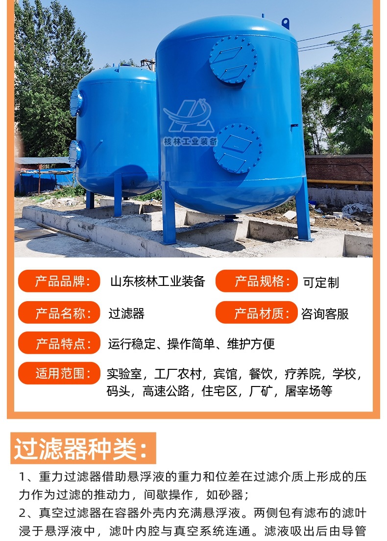 过滤器_003.jpg