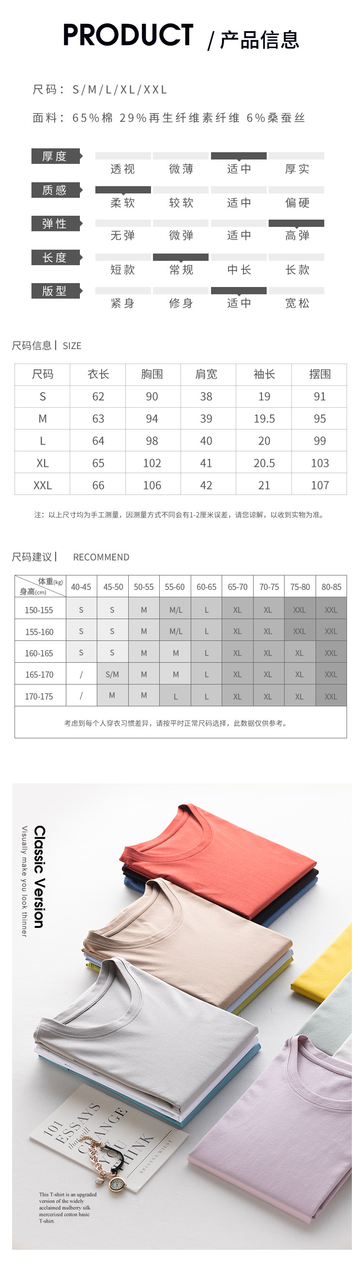 女款13色凉感免烫桑蚕丝丝光棉T恤_06.jpg