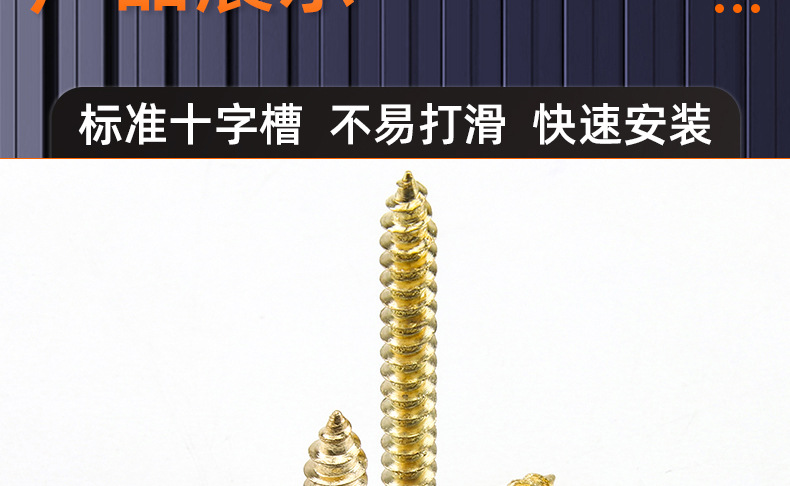 纯铜十字沉头自攻螺丝_03_16.jpg