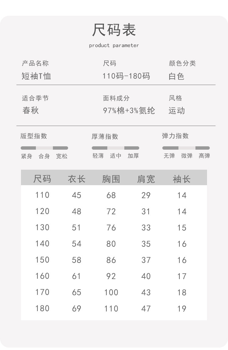 短袖尺码表