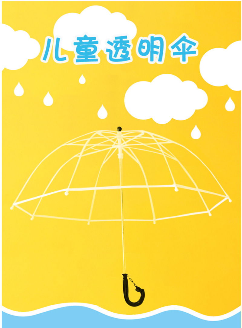 阿波罗透明伞_01