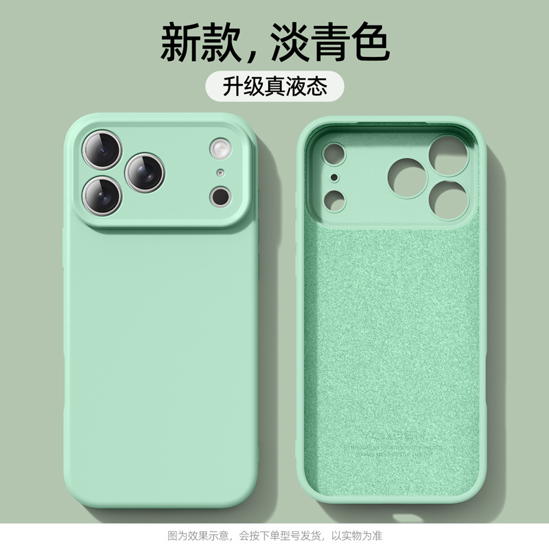 SKU-15-【淡青色】臻品液态硅胶