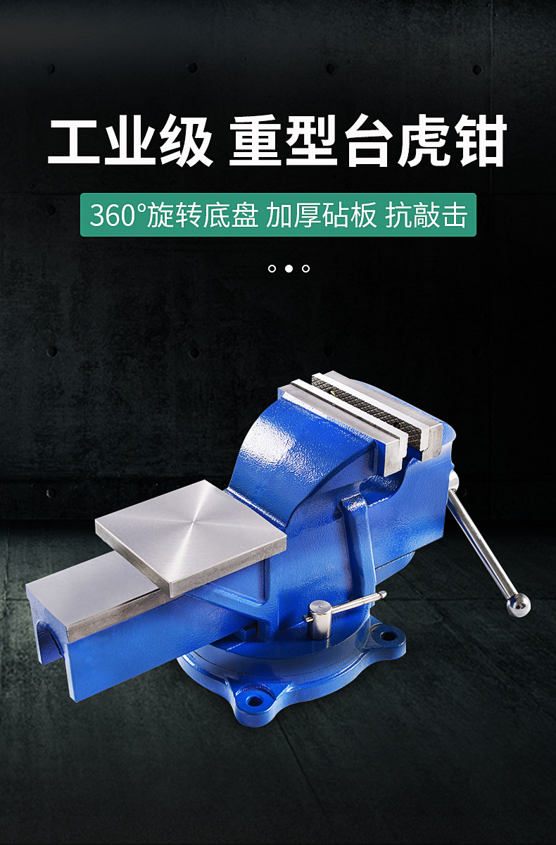 台虎钳详情页_01.jpg