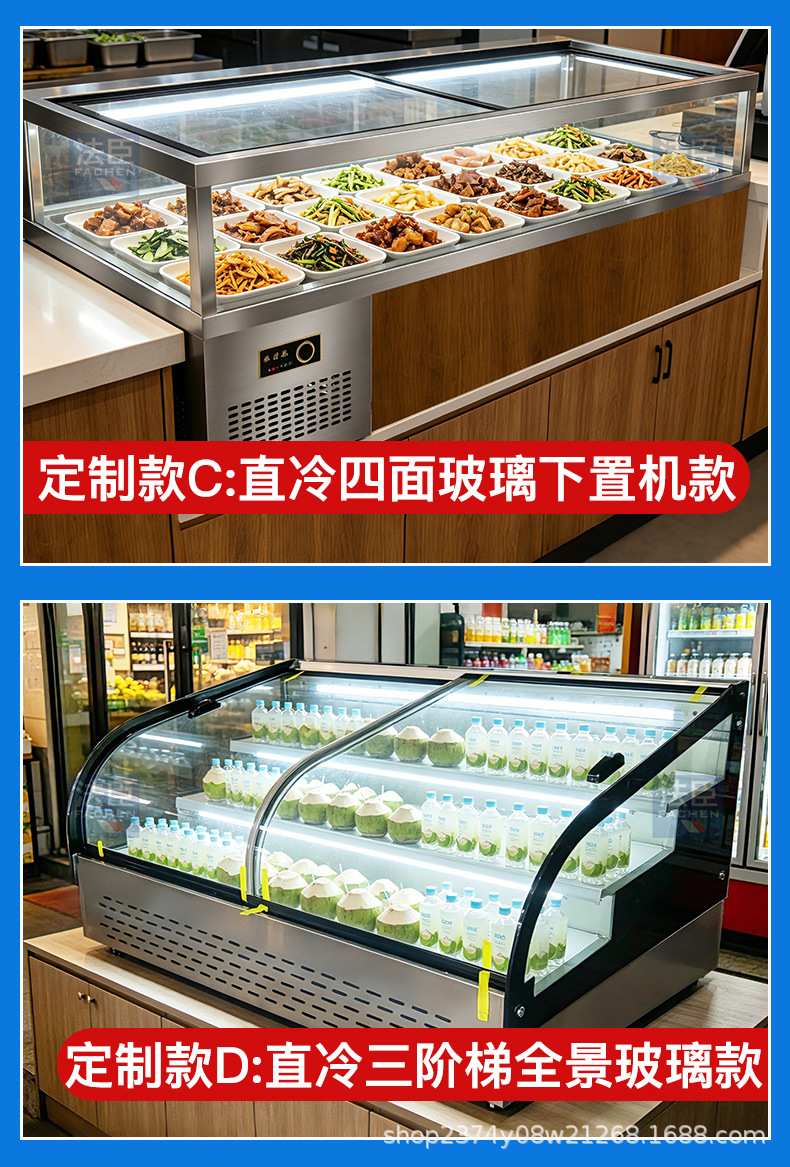 2026法臣台式熟食柜详情_05.jpg