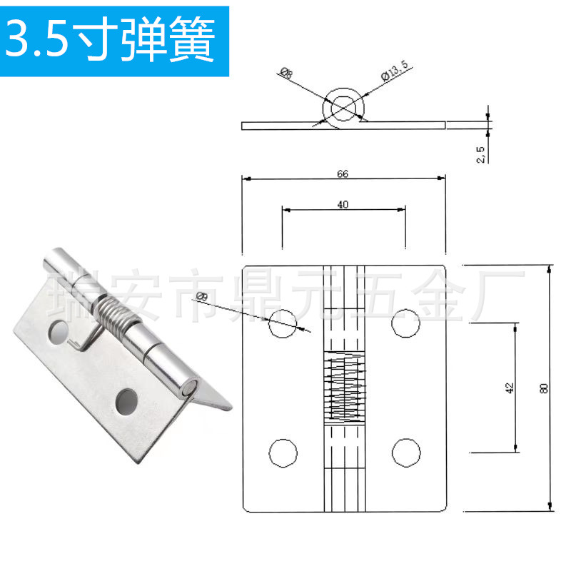 3.5寸2.5厚13.5