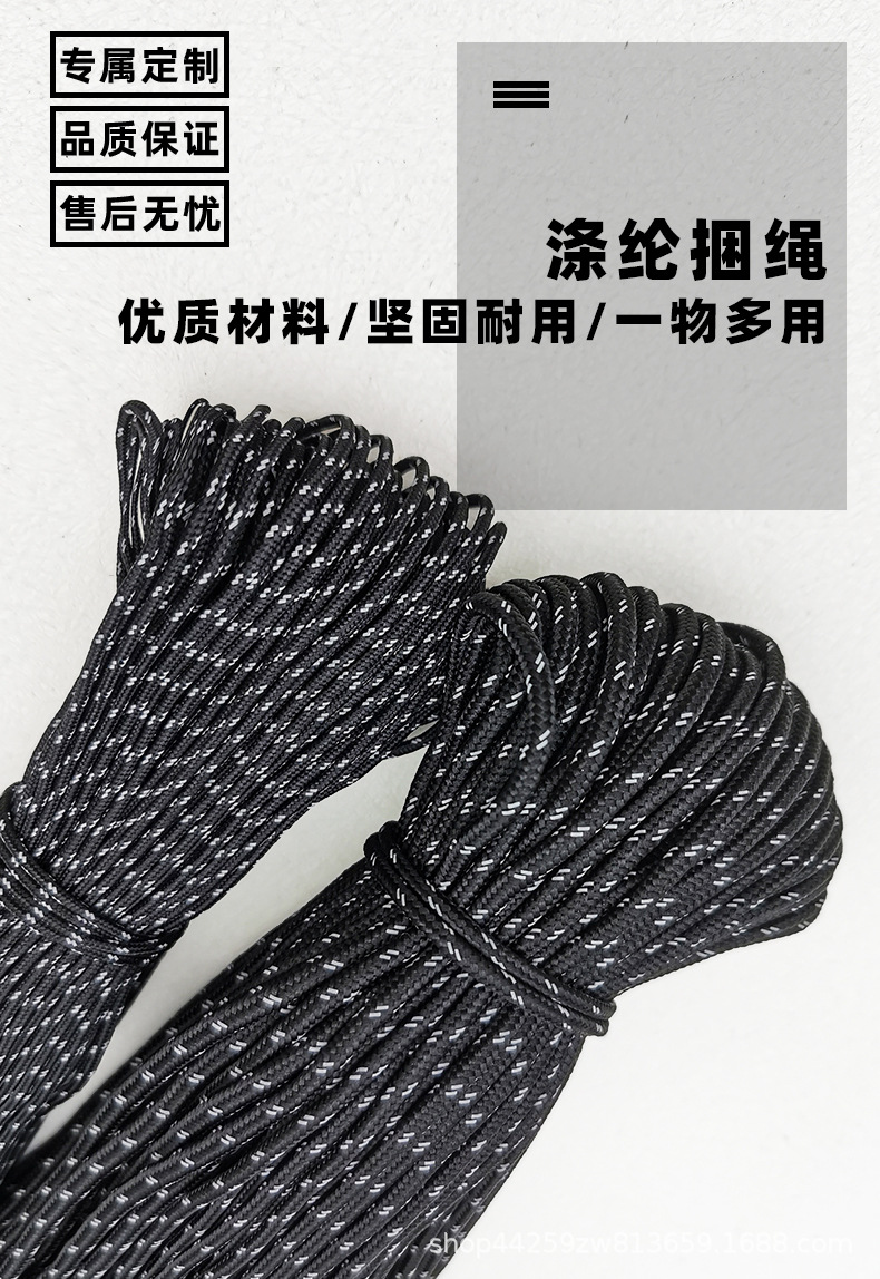 反光条编制绳_01.jpg