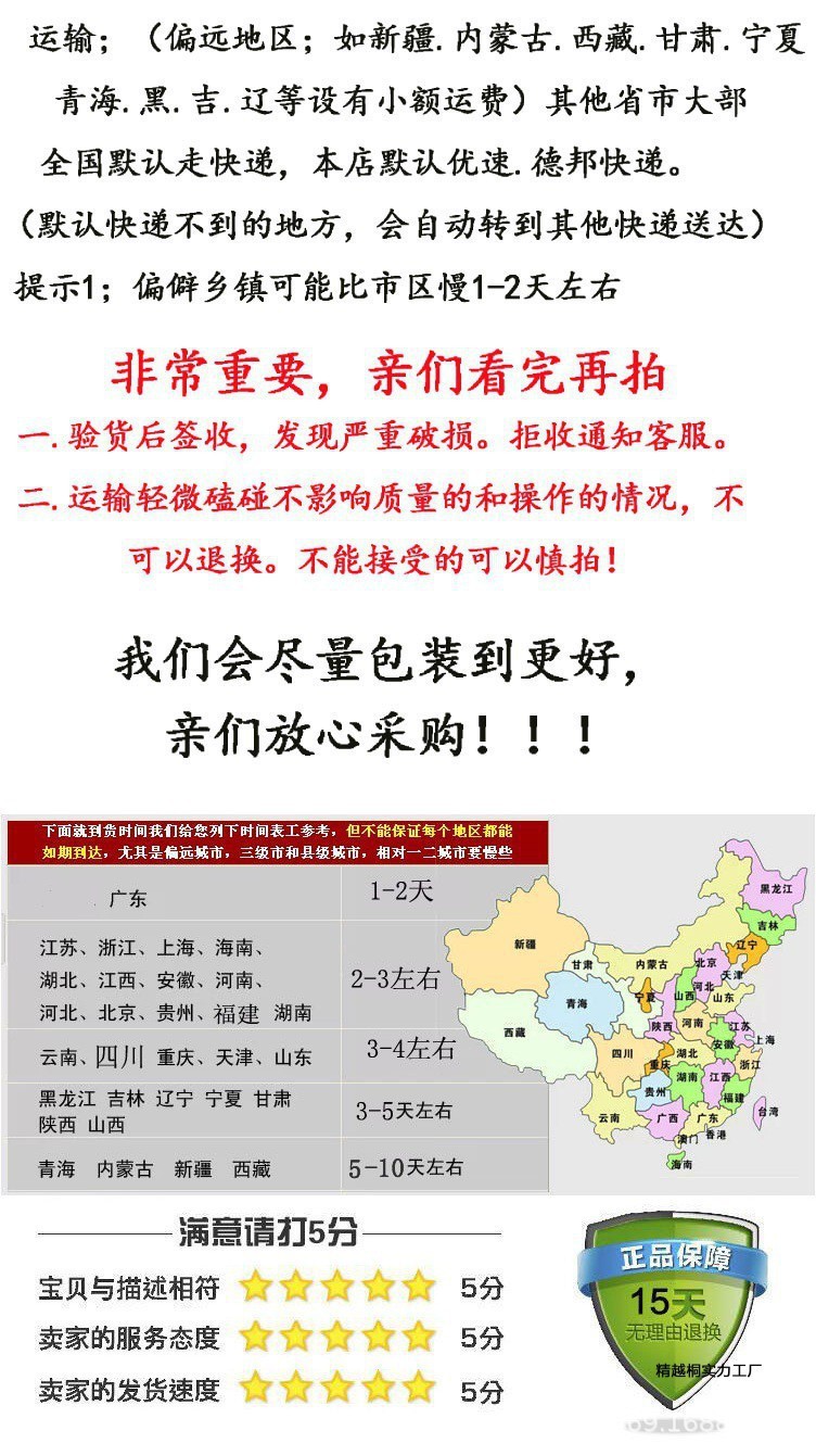 包邮图